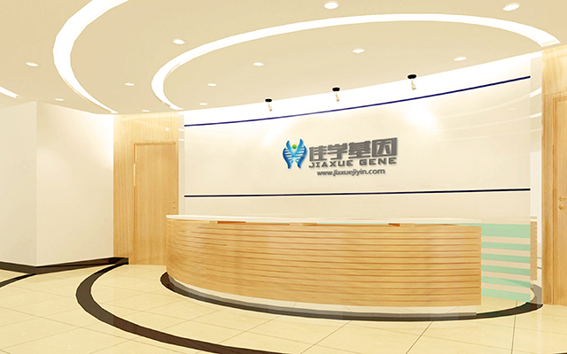 <span style='color:#FF0000'>【佳学基因检测</span>